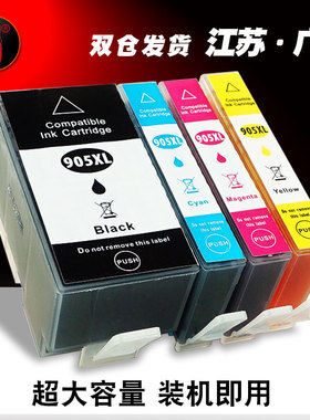 壹诺适用HP OfficeJet pro 6960 6950 6970彩色喷墨无线复印扫描打印机一体机 惠普905XL墨盒909XL黑色大容量