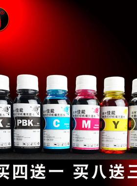 壹诺适用佳能MX922 MX722打印机MG7120 5420 6320 5520 5420 5620 7520墨盒ip7220 8720 IX6820 6720连供墨水