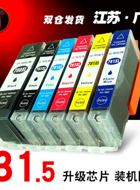 适用佳能TS8370墨盒 佳能TS8270相片打印机墨盒 佳能TR8570佳能TS9170 TS8170墨水盒TS707黑色TS9570彩色墨盒