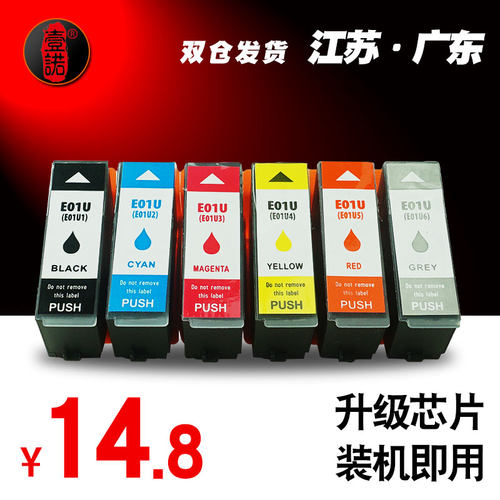 爱普生照片打印机墨水盒