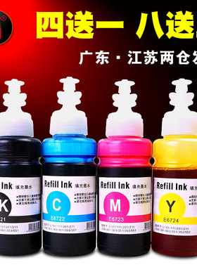 壹诺兼容爱普生L101 L111 L201 L211 L220墨仓式打印机L313 303 L351 353 358 L363 L365连供墨水T6721非原装