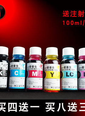 壹诺适用爱普生TX650墨水T59 TX700打印机墨水710W打印机墨水 爱普生T50墨盒墨水 打印机墨水爱普生800FW