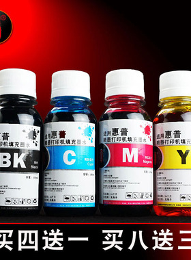 壹诺兼容惠普打印机hp2131 2132 1510 1010 F2238 3938 F378墨盒填充墨水J3606 3608 2548 2648 3515连供墨水