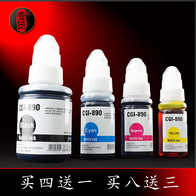 可与原装混用 色彩细腻 还原度高 品质保障