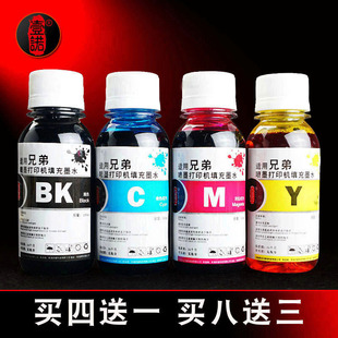 兄弟790CW墨水795墨水490C黑色 壹诺适用MFC 兄弟250C打印墨水 290打印机墨水 彩色 兄弟J615W墨盒墨水