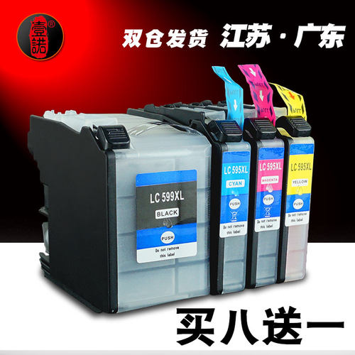 壹诺兼容兄弟墨盒墨盒彩色黑色