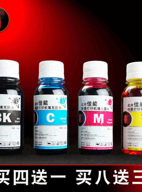 壹诺适用佳能830墨盒IP1180 1880 1980打印机填充墨水MP198 145 228 MX308 318 IP1600连供墨水IP1188墨水835