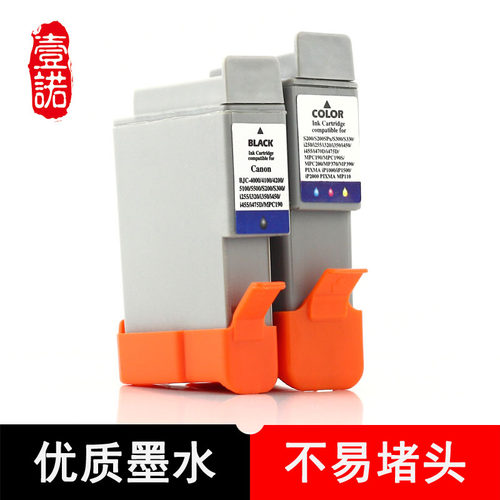 佳能s200spx彩色打印机墨水盒