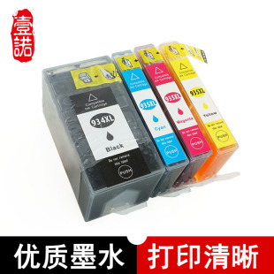6815墨盒 適用HP 惠普Pro 惠普6230一體機墨盒6220墨盒6830墨盒 934黑色935彩色墨盒 惠普打印機6812墨盒