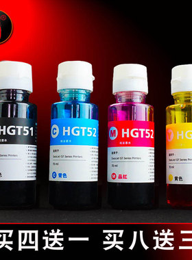 壹诺惠普专用墨水 适用5820 5810墨仓式TANK310 311 318 319打印机HP410 411 418 419连供墨水 黑色彩色 加墨