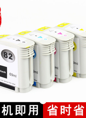 适用惠普82墨盒HP 500墨水盒820mfp绘图仪 惠普打印机一体机500PS墨盒 惠普800PS HP800墨盒 惠普815MFP墨盒