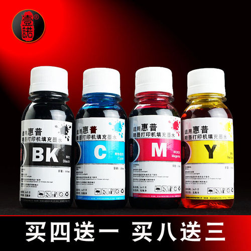 壹诺兼容惠普墨水Deskjet f4288 F2418 F2488 F4488 F4238 d2568 d1668 D2668打印机墨盒连供填充墨水818黑彩