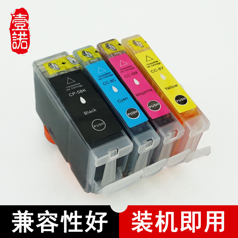 壹诺 适用佳能MP530墨盒 佳能iP4000黑色墨盒MP810墨盒佳能iP5200墨盒iP4200墨盒MP600彩色墨盒能MP510墨盒 办公设备/耗材/相关服务 墨盒 原图主图