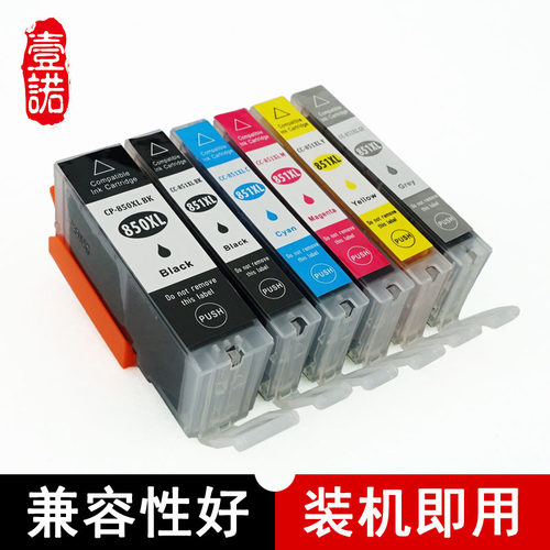 佳能打印机黑色墨水盒