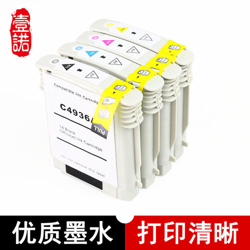 hp打印c4936a黑色墨盒