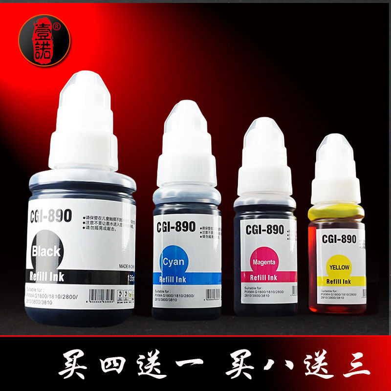 壹诺适用佳能i890墨水 G1800墨水 佳能G1810打印机墨水G2800墨仓式 G2810连供墨水 佳能i890补充墨水 非原装