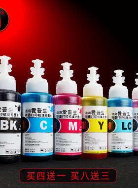 壹诺兼容 爱普生打印机L810彩色墨水 爱普生L1800黑色填充墨水L801 L805 L850彩色喷墨连供墨水674 6色墨水