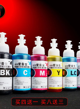 壹诺适用爱普生672墨水L111 L363 L365 L485 L551 L558 L565 L1455打印机连供L1800 L801 L810填充黑彩色墨水