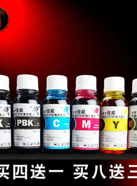 适用佳能TS9070墨水TS8070彩色打印机墨水TS6070黑色墨水MG7770 Canon打印机墨水MG5770墨盒TS5070打印墨水