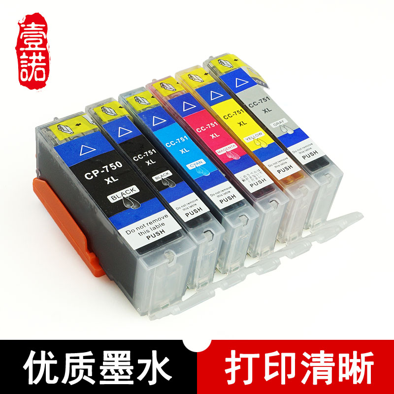 佳能一体机墨水盒