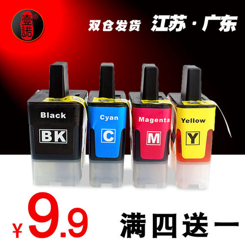 2仓发货 兼容性好 打印量大 色彩艳丽还原高