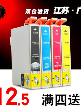 壹诺 兼容爱普生CX5500 CX9300F CX6900F CX8300 T0731墨盒 CX9300F打印机墨盒CX5500墨水盒 073黑色彩色墨盒