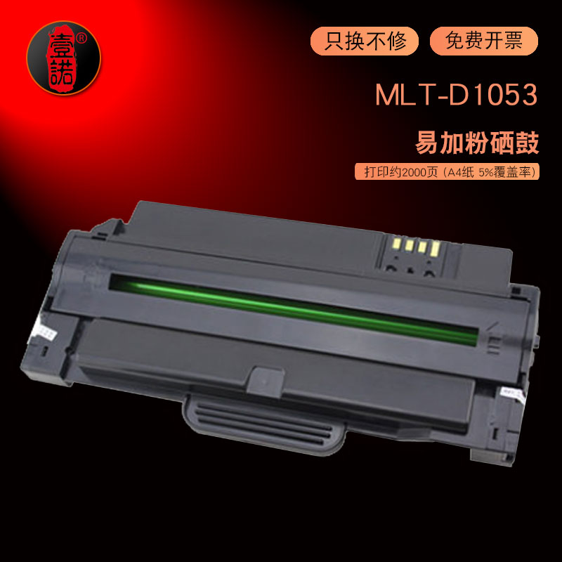 适用三星SCX-4601打印机硒鼓ML-1910碳粉盒4600激光一体机墨盒4623粉盒ML2526 SF-651墨粉ML-1911 D1053S碳粉