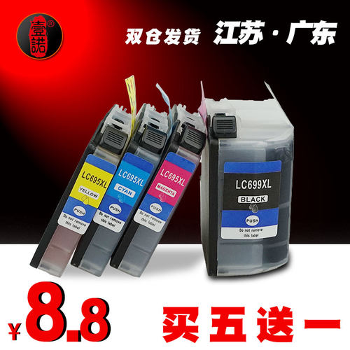 兄弟打印机墨水盒