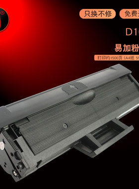 适用三星ML2166W打印机硒鼓D101S ML2167 2168碳粉盒ML2160一体机粉盒ML2161墨盒ML2165办公家用ML2162G硒鼓