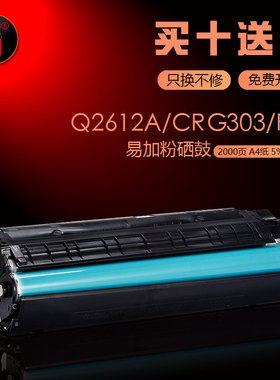 适用 佳能LBP2900 LBP3000 L11121E MF4010b激光打印机CRG303硒鼓4350 4680 L160G MF4370 MF4680墨盒FX9粉盒