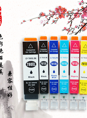 壹诺适用 佳能TS9570 TS9170 TS8270 TS8370 TS6370 TS8170 TS707 TR8570 TS6170打印机墨盒780墨盒781港澳版