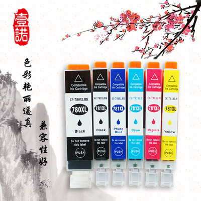 壹诺适用 佳能TS9570 TS9170 TS8270 TS8370 TS6370 TS8170 TS707 TR8570 TS6170打印机墨盒780墨盒781港澳版