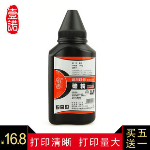联想复印机M7400墨粉M7120 7130碳粉 联想打印机LJ2400L加黑碳粉LJ2200激光打印机LJ2400打印机墨粉 壹诺适用
