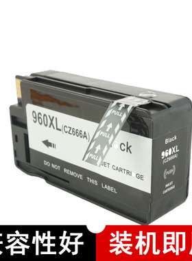 壹诺适用 惠普HP 3610打印机黑色墨盒HP 3620打印机墨盒 HP 3610墨盒OfficeJet Pro 3610墨水 HP 960XL墨水盒