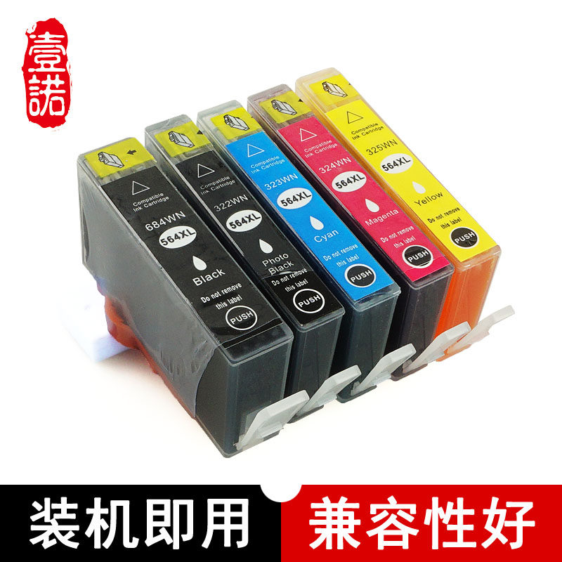 壹诺适用 惠普Photosmart 4610彩色打印机墨水盒7510黑色墨水盒hp 5520惠普打印机墨盒4620墨盒HP 564港澳版
