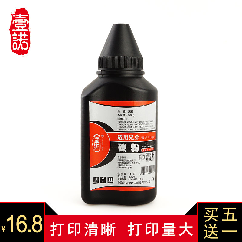 壹诺 适用Brother DCP-7057碳粉L2700DW墨粉HL2140打印机碳粉在类目 办公设备/耗材/相关服务, 墨粉硒鼓耗材类, 墨粉/碳粉中 - 来自Buy2taobao.com提供专业的淘宝代购服务