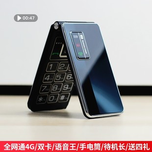 巨爱老人机翻盖手机全网通4g电信男女款 按键超长待机大声大屏老年