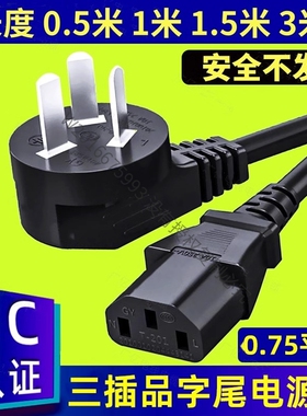 适用豆浆机九阳DJ13E-Q3 Q7 Q8 Q9破壁机配件三孔插头充电源线