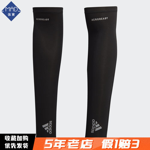 adidas TERREX Primeblue Trail Arm Sleeves - black/white/white GL8945 |  BIKE24