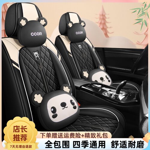 皮冰丝材质四季通用五座卡通座套