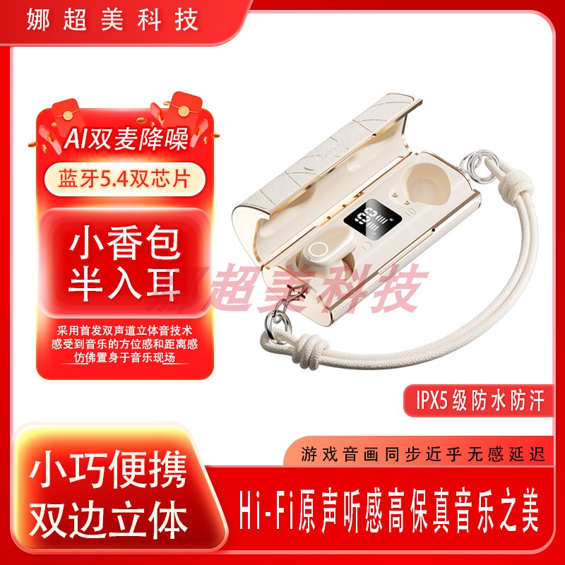 女生小挎包短柄蓝牙耳机