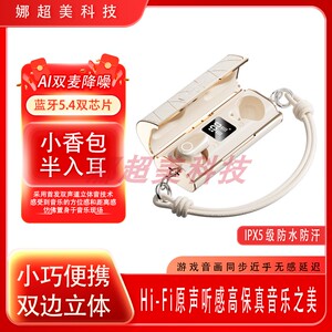 2025新款蓝牙耳机皮纹女生小挎包短柄蓝牙耳机超长续航数显耳机