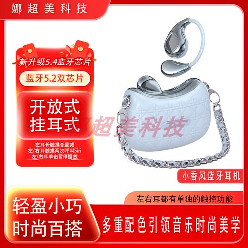 严小香风挎包无线蓝牙耳机 挂耳式不入耳开放式OWS骨传导超长续航