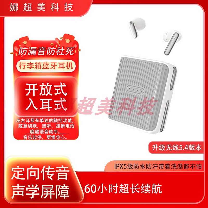 行李箱真无线蓝牙耳机超长续航运动双耳防水降噪立体声入耳式耳机