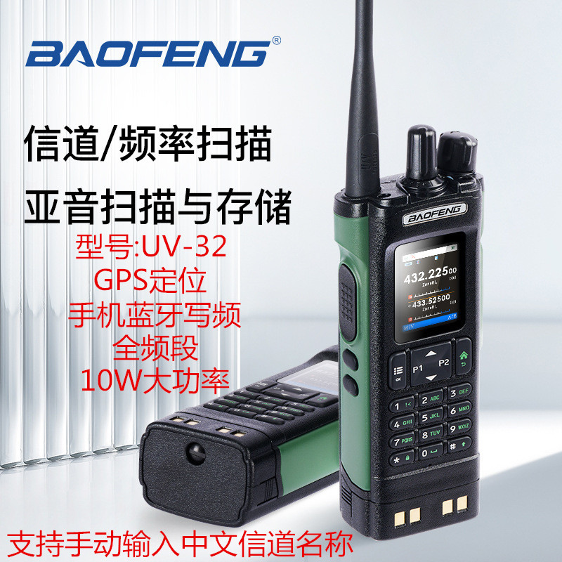 户外车载对讲机大功率直充手台