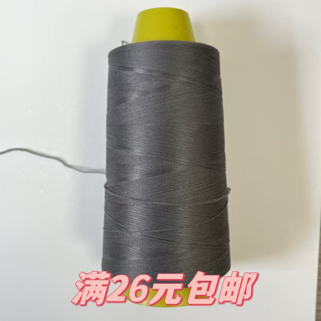 高弹线尼龙丝线70D/2密拷线锁边线针织弹力线缝纫线