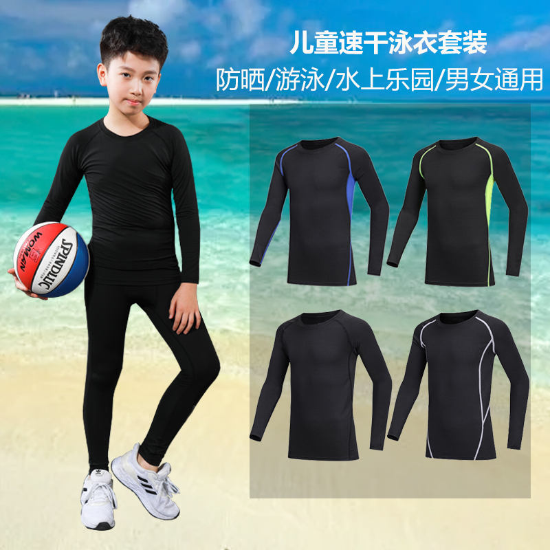 儿童泳衣男女童套装速干衣弹力分体游泳衣小孩中大童防晒泳裤泳衣