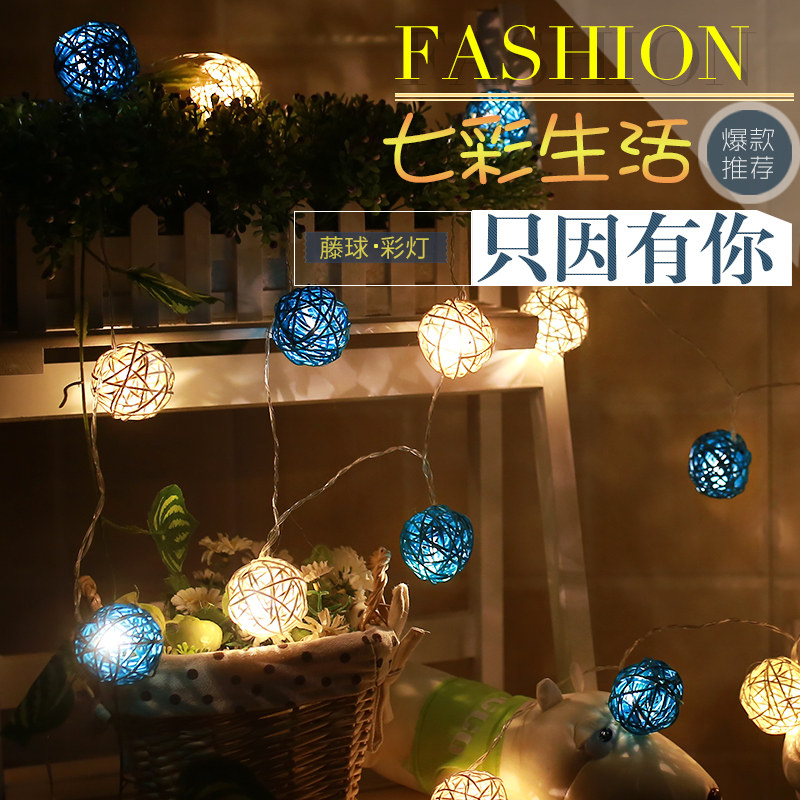 彩灯闪灯串灯led泰国藤球彩灯藤编藤条圣诞装饰小彩灯节日灯串灯