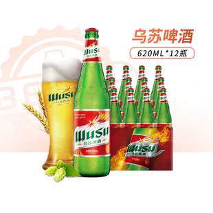 新日期夺命大乌苏新疆风味红乌苏啤酒红瓶620ML*6/12瓶组合整箱装