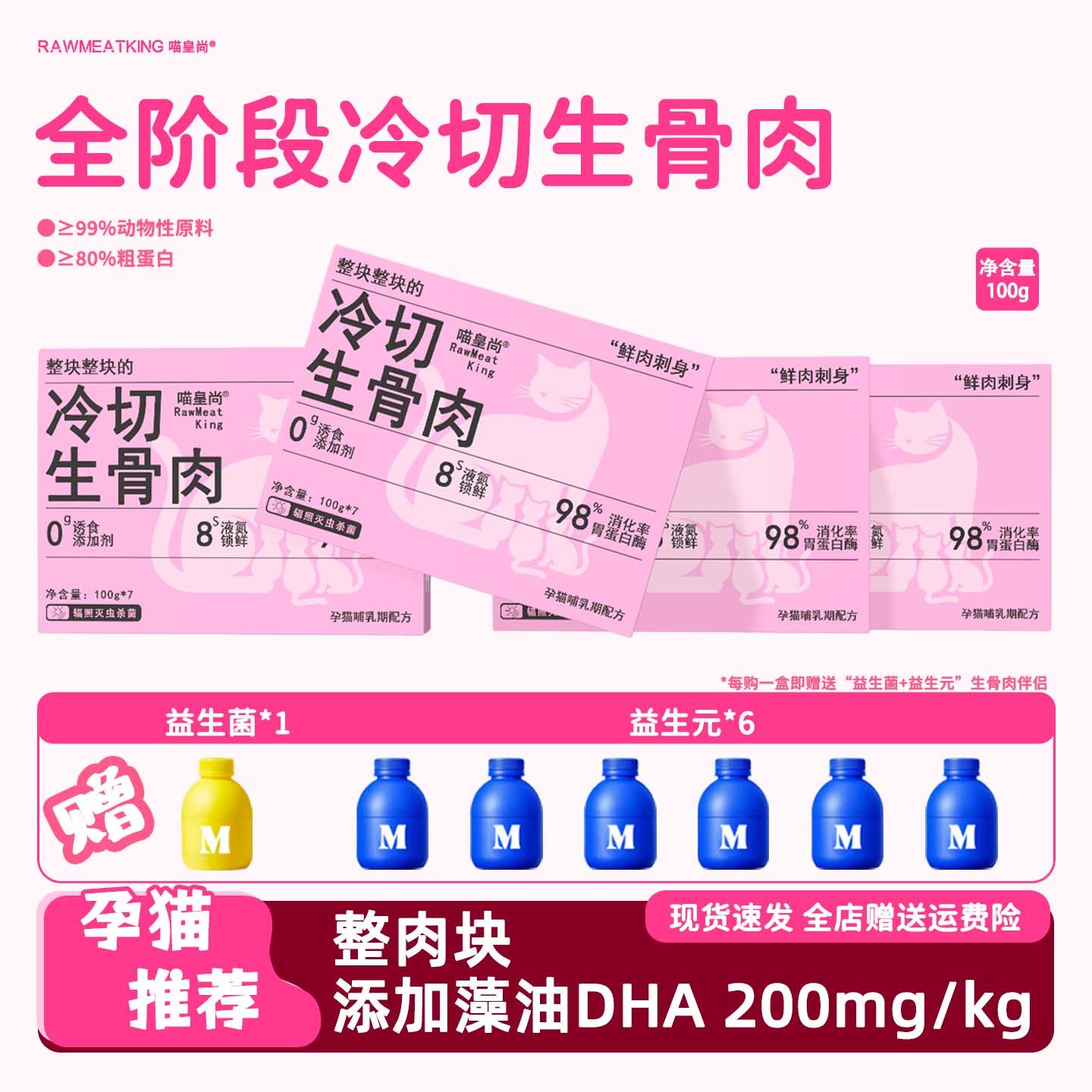 冷切生骨肉无谷猫粮孕猫哺乳泌乳鲜肉配方调理肠胃高钙高蛋白营养,宠物/宠物食品及用品,猫全价冷鲜粮,淘宝优惠券,粉丝福利购,淘宝优惠卷